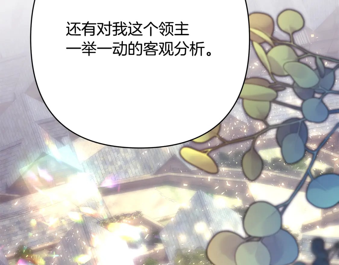 第53话 过去成为挚友的契机97