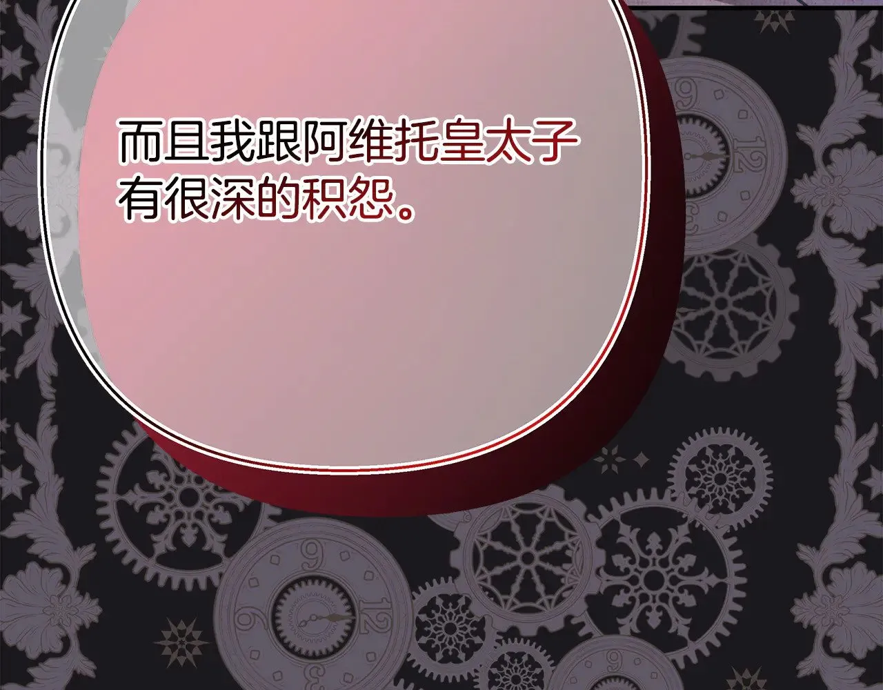 第104话 另一个莫妮莱139
