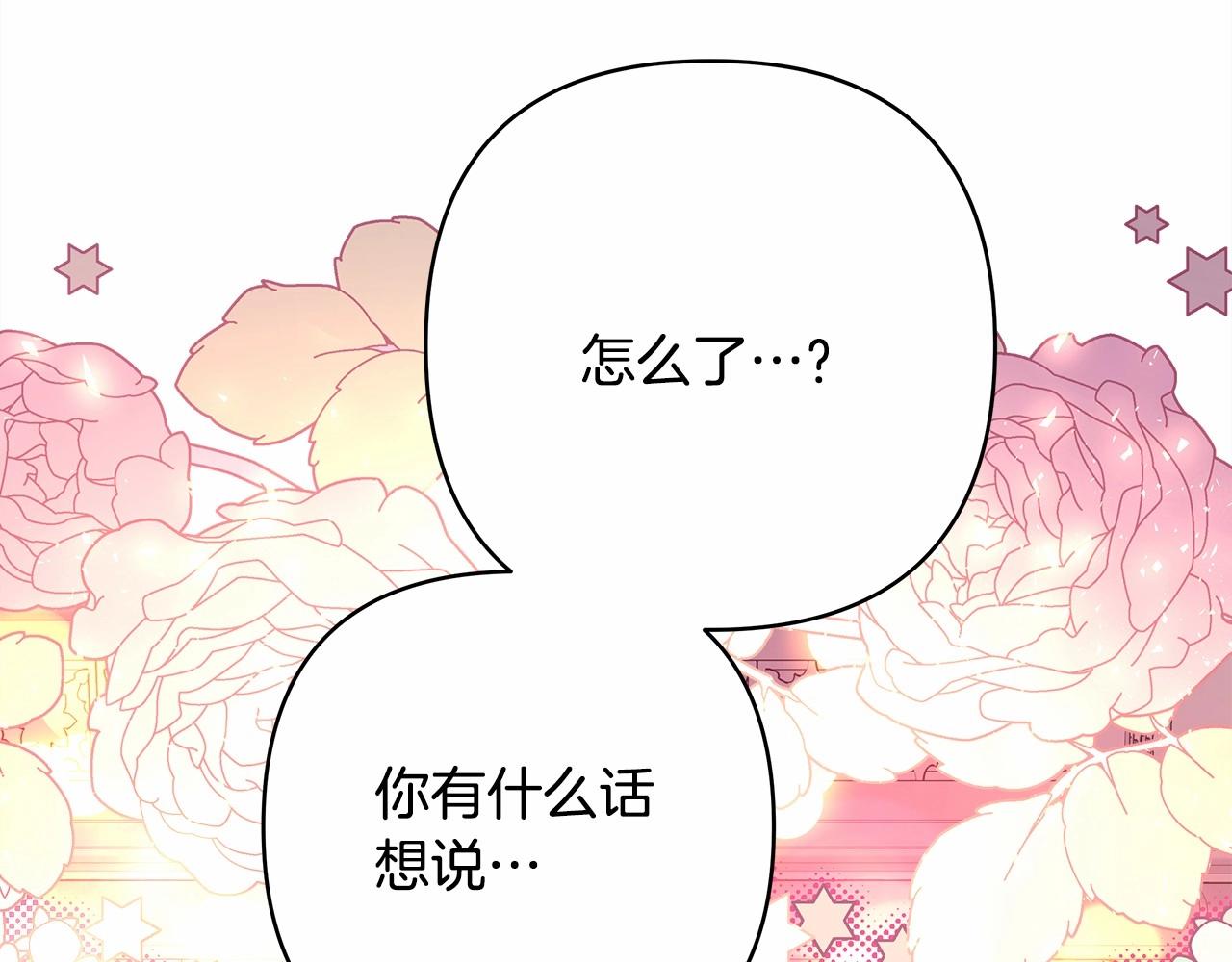 第35话 快点生个宝宝吧！~217