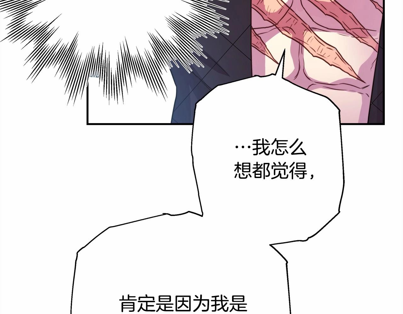 第6话 扑倒大公，我磕到了182