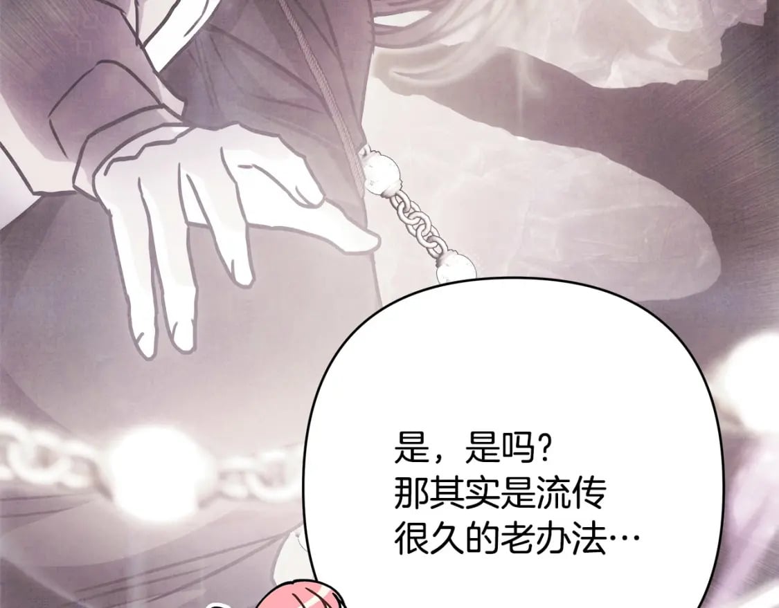 第65话 送给老婆的礼物216