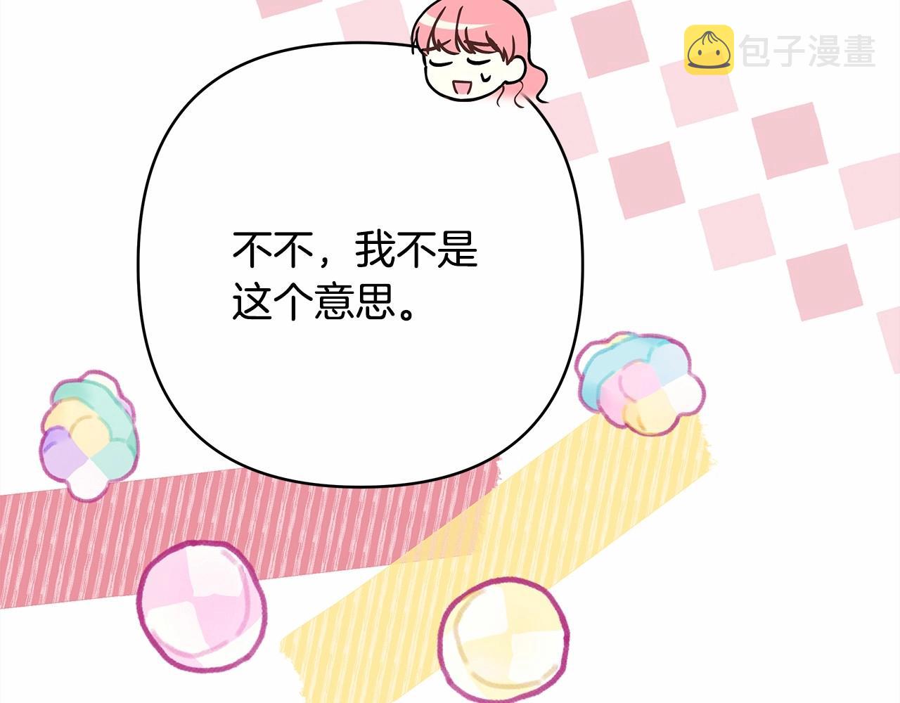 第40话 高级沐浴剂201