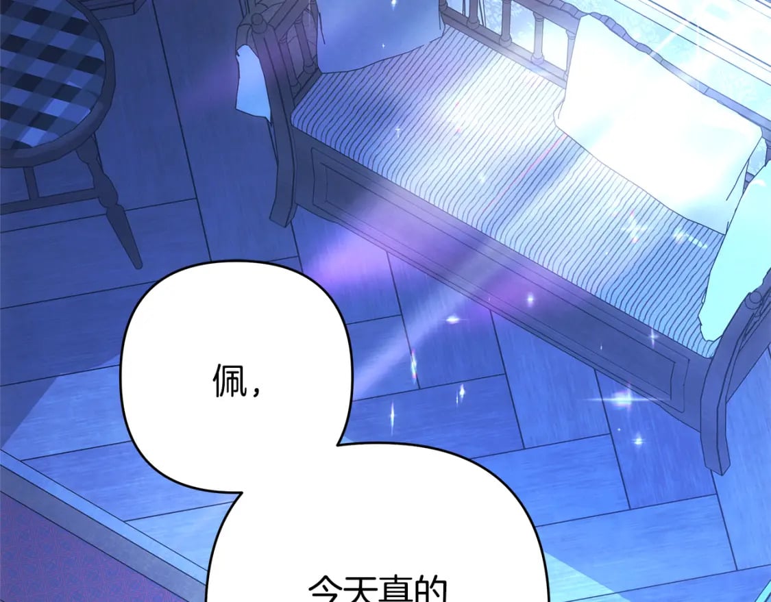 第59话 我想雇你办件事206