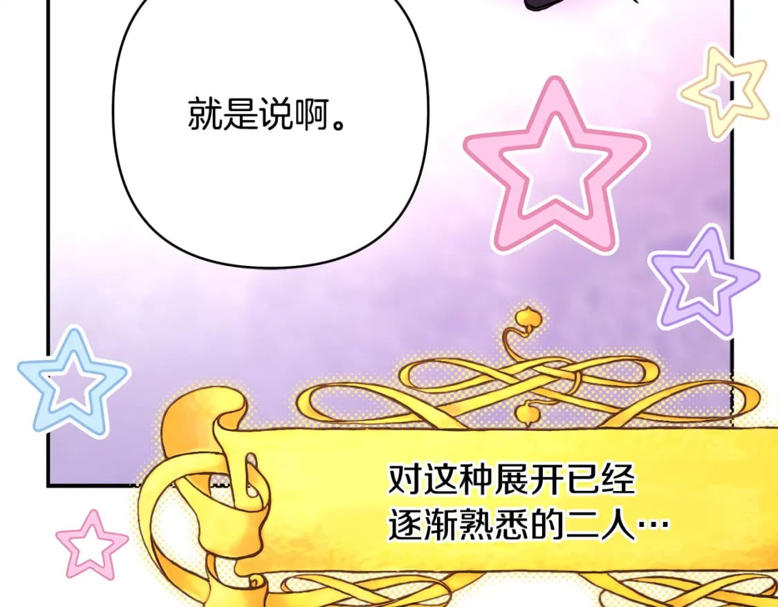 第74话 让骑士团看看我的能力35