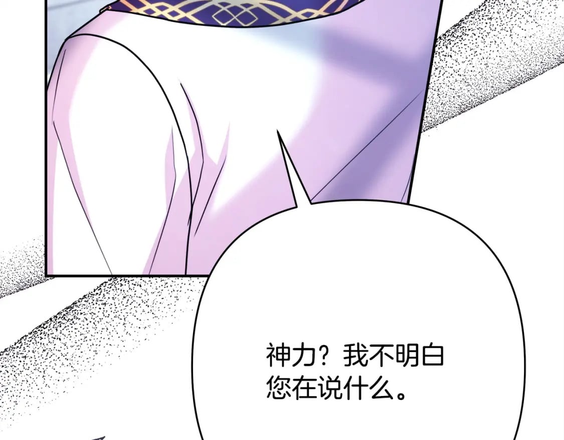 第71话 拖住那个草包272