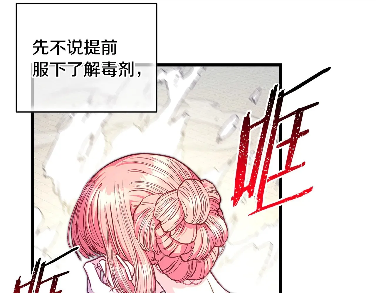第100话 计划落空45