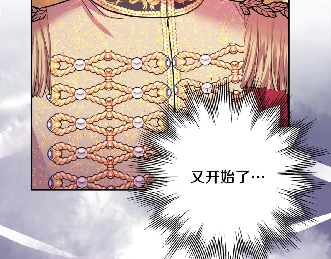 第71话 拖住那个草包9