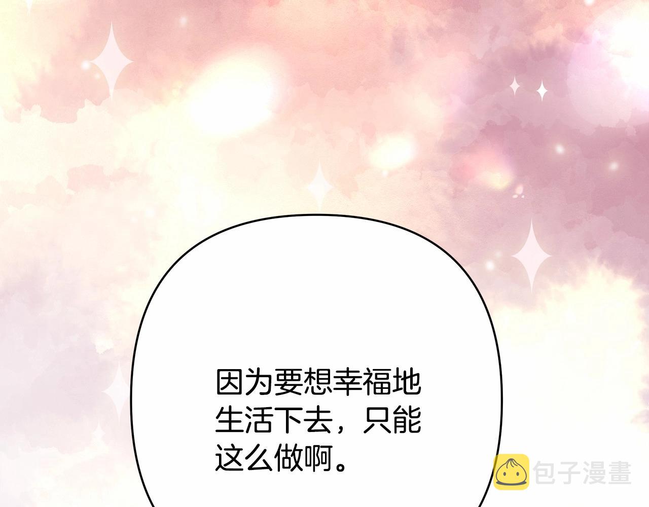 第20话 只想和爱人过上甜蜜生活112