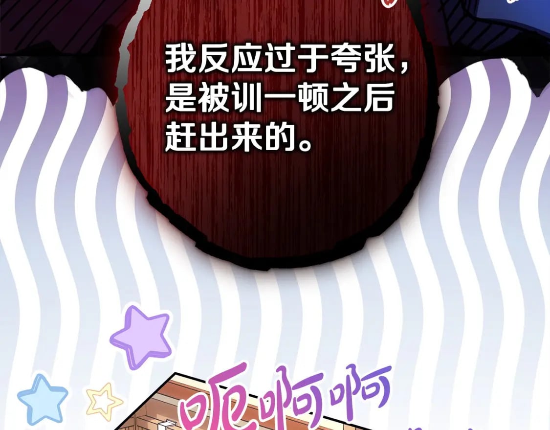 第61话 魔兽突然来袭173