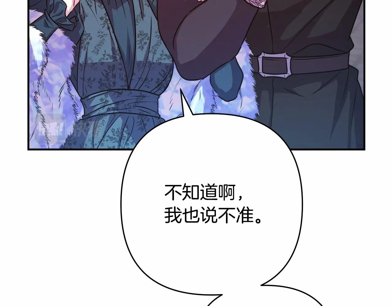 第11话 被岳父“嫌弃”的大公23