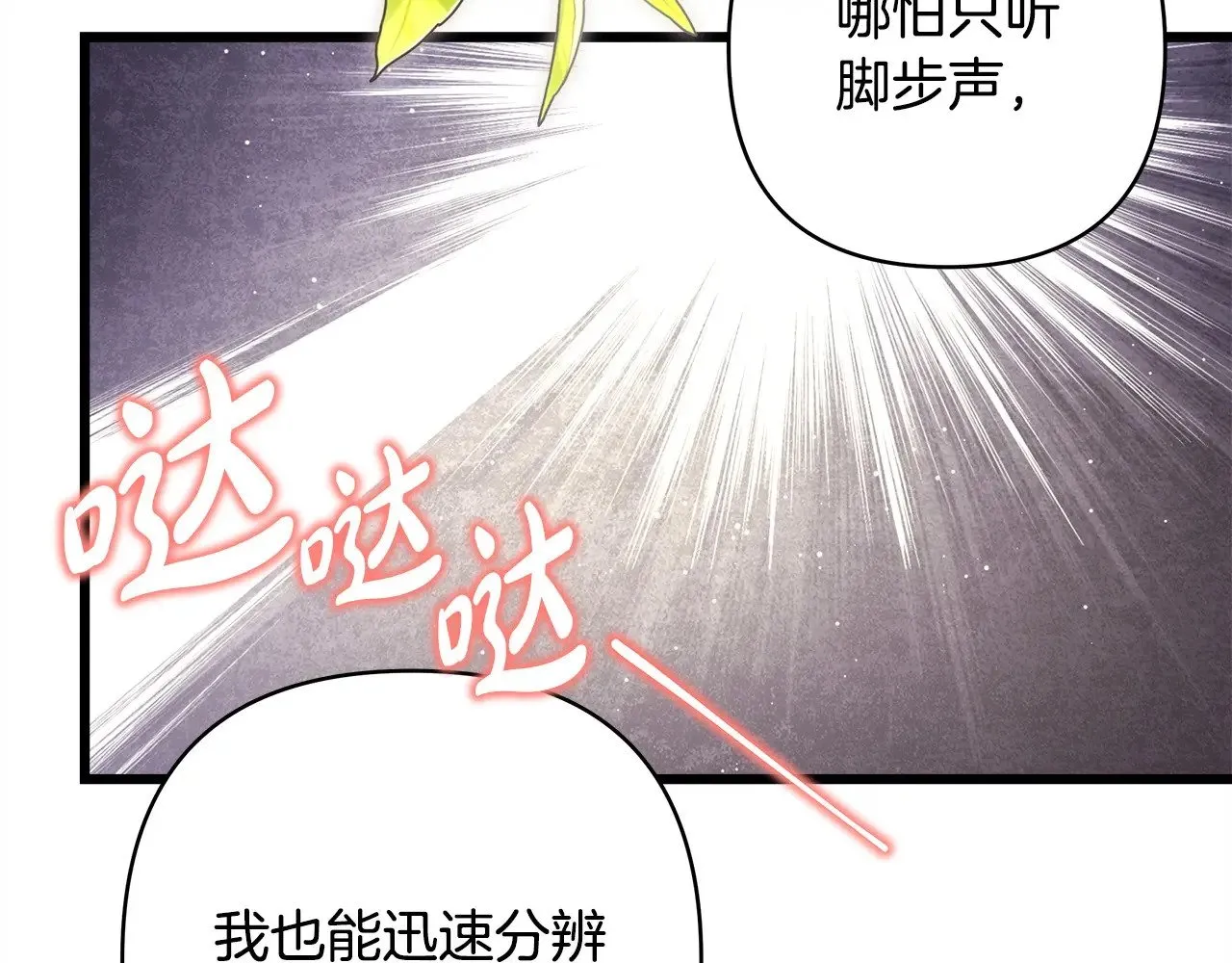 第98话 弃权81