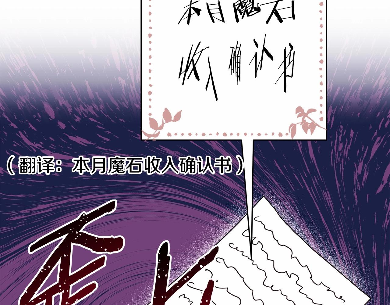 第13话 解锁大公新造型135