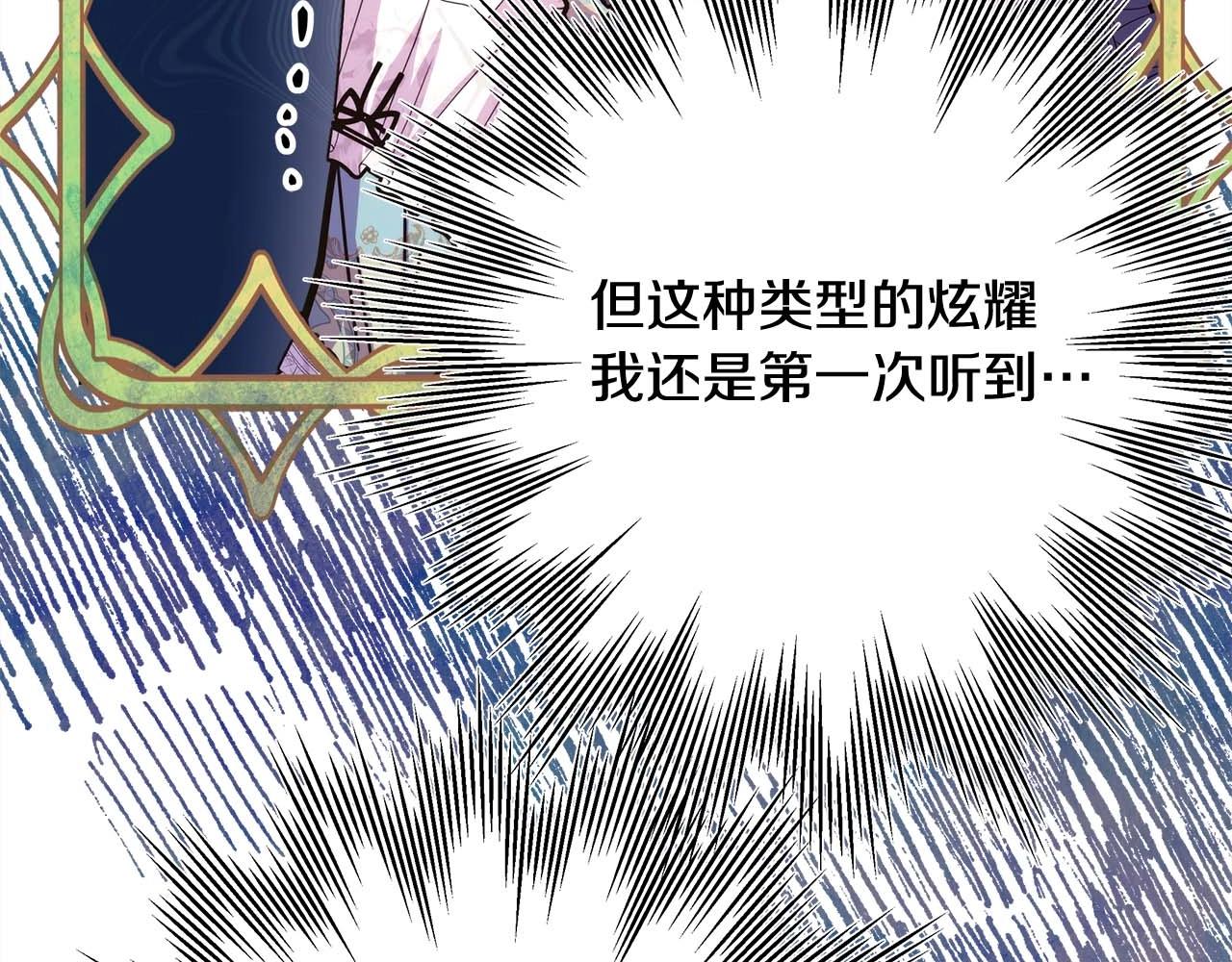 第27话 可爱的丈夫236