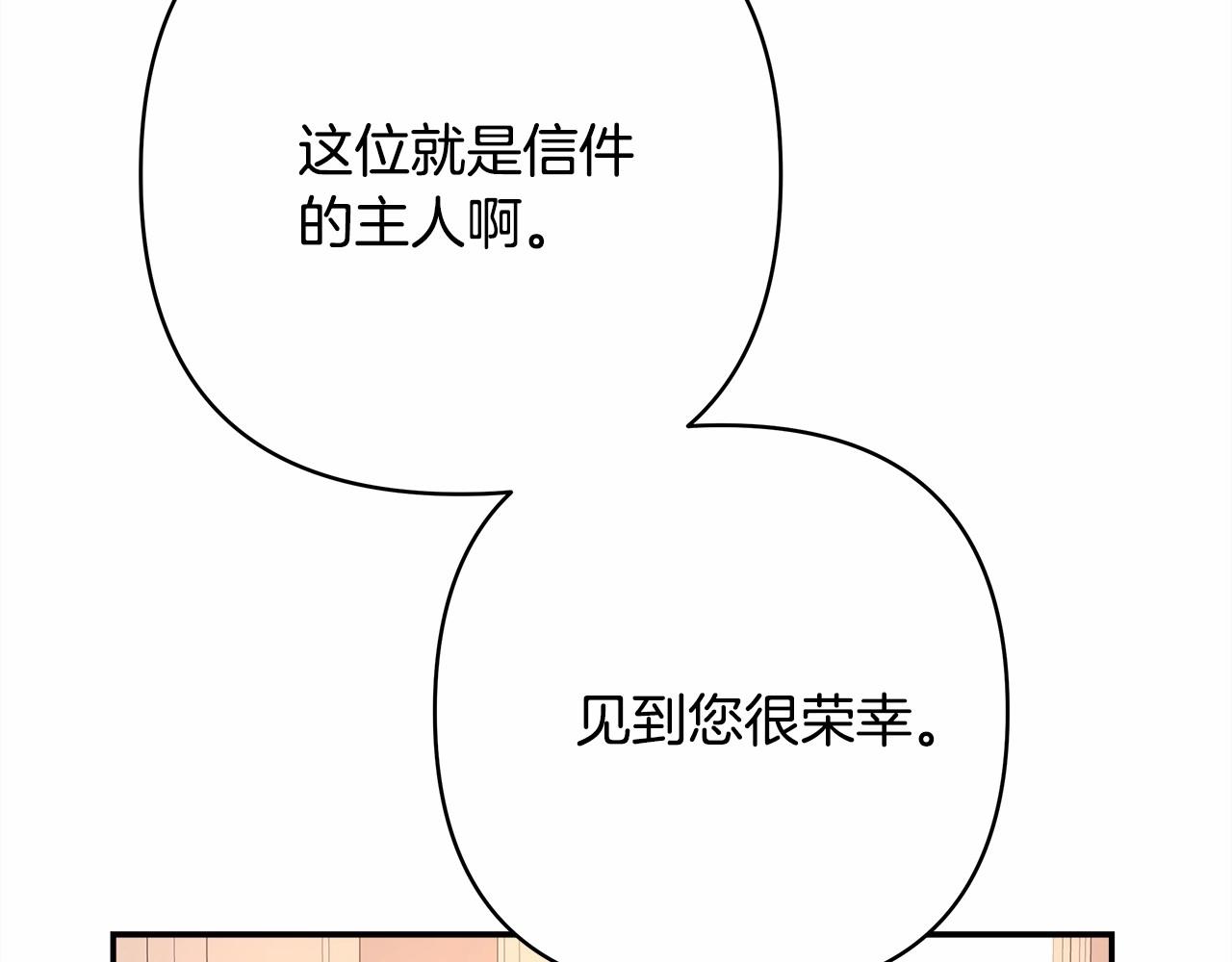 第13话 解锁大公新造型241