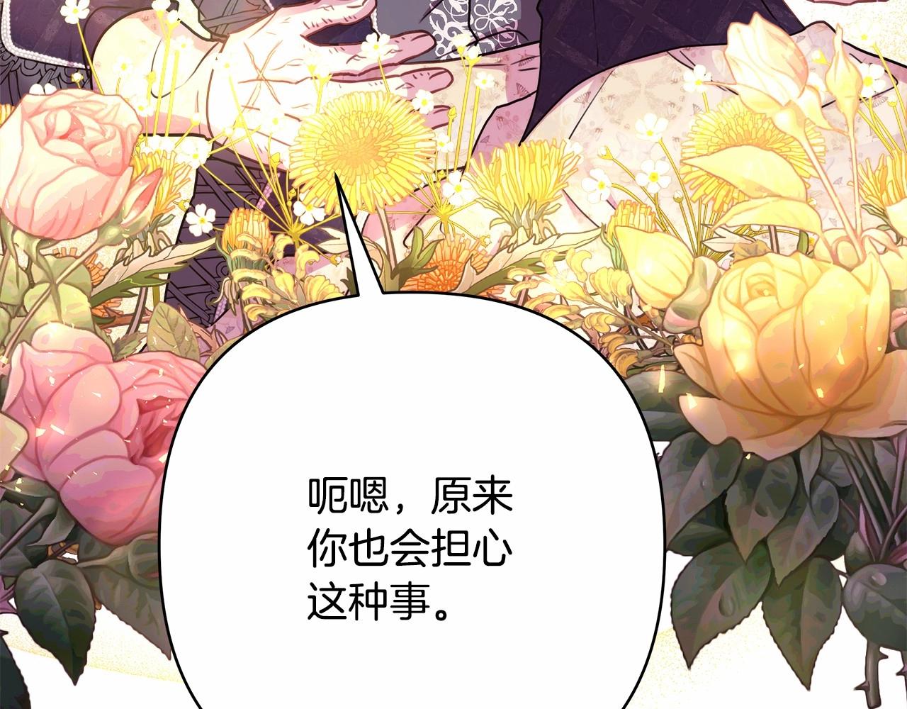 第40话 高级沐浴剂210