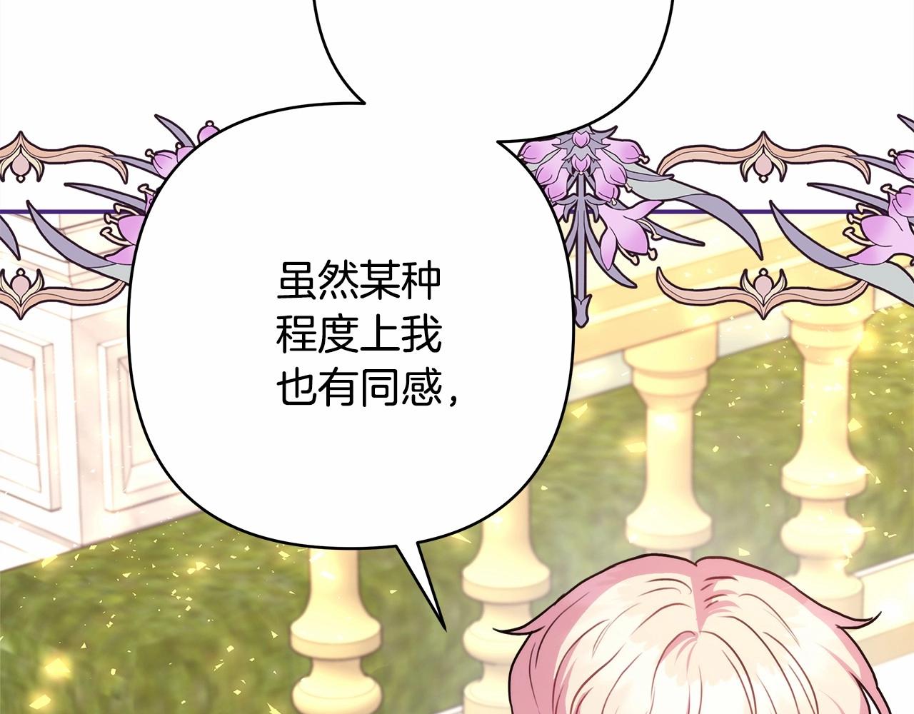 第25话 新的试炼即将开始227