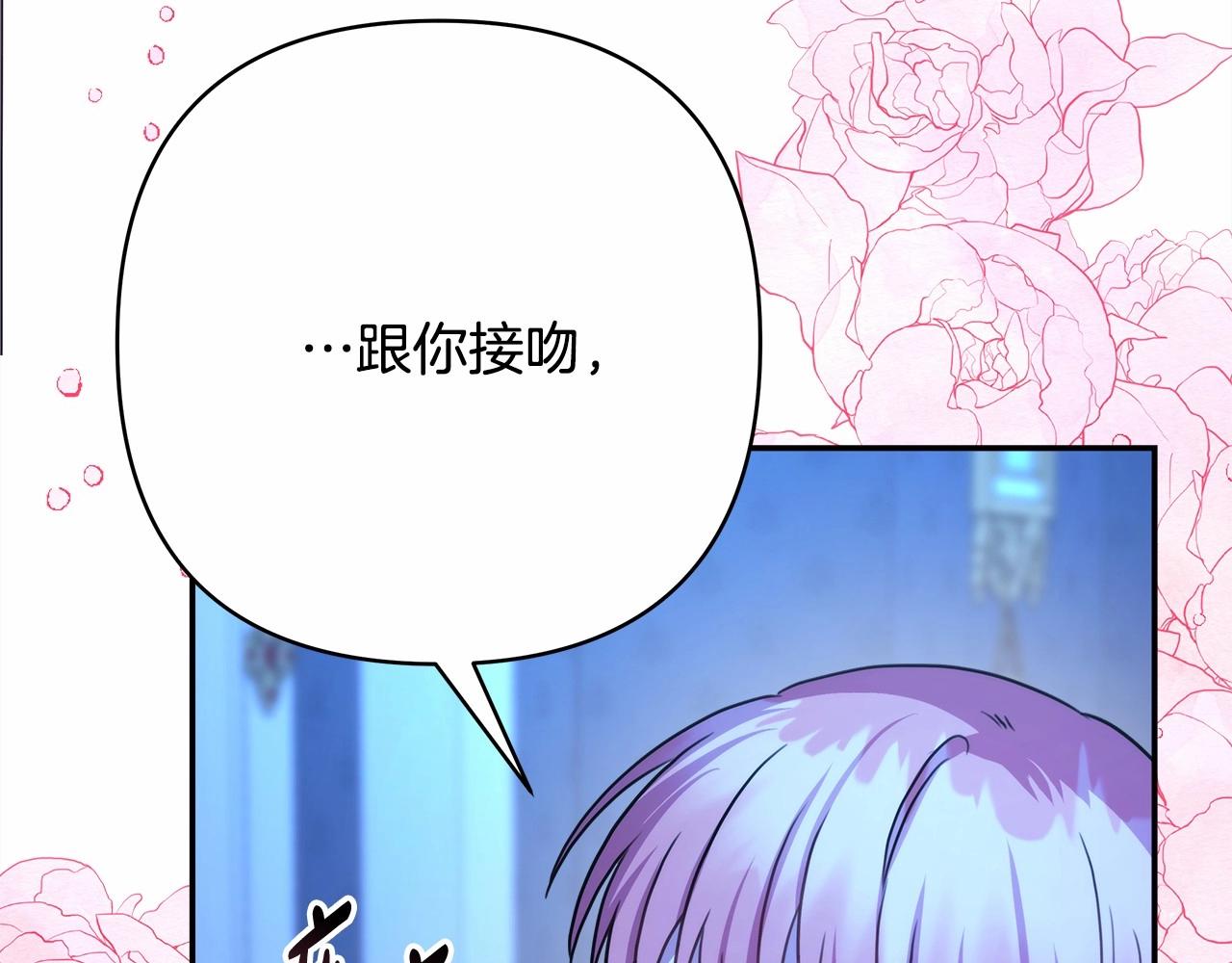第16话 沉浸式亲吻113