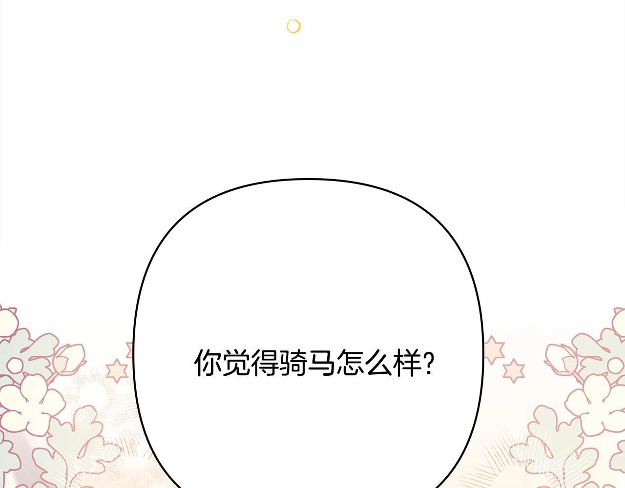 第25话 新的试炼即将开始24