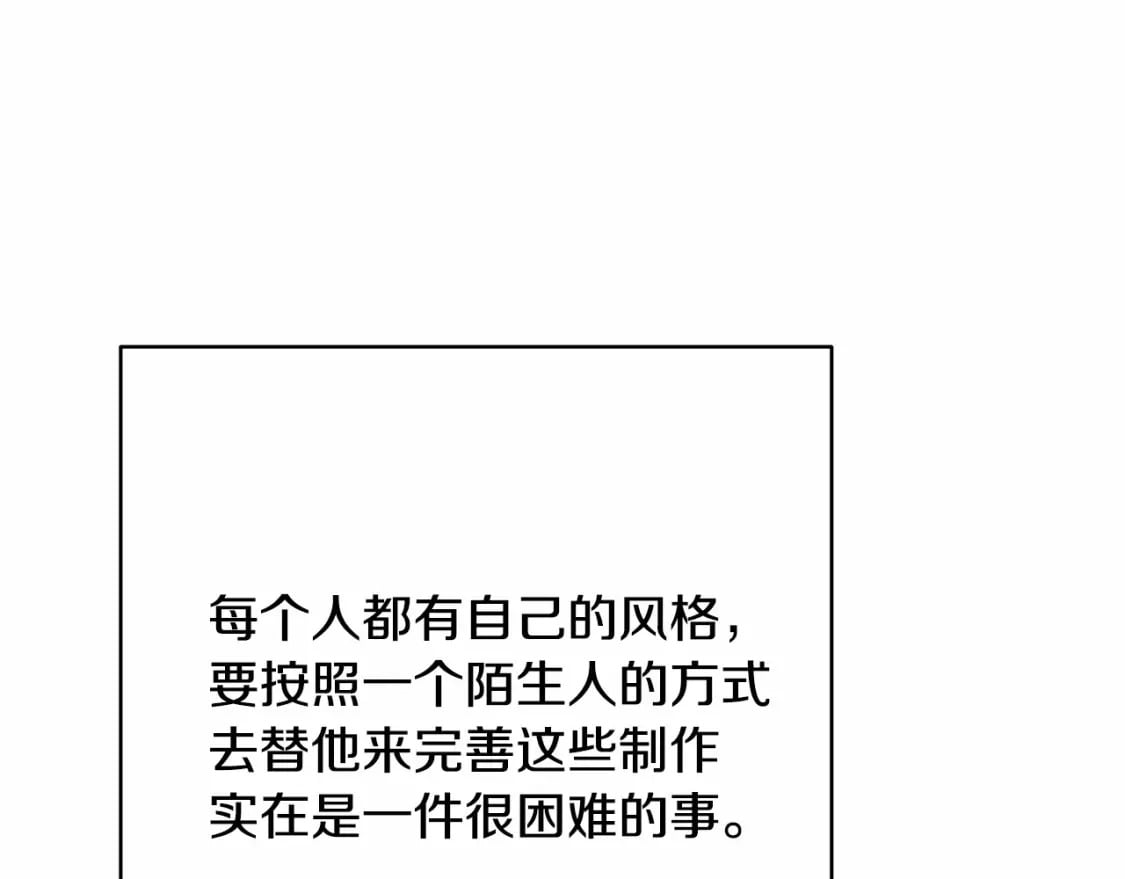 迟来的后记：作者创作心路历程揭秘！205