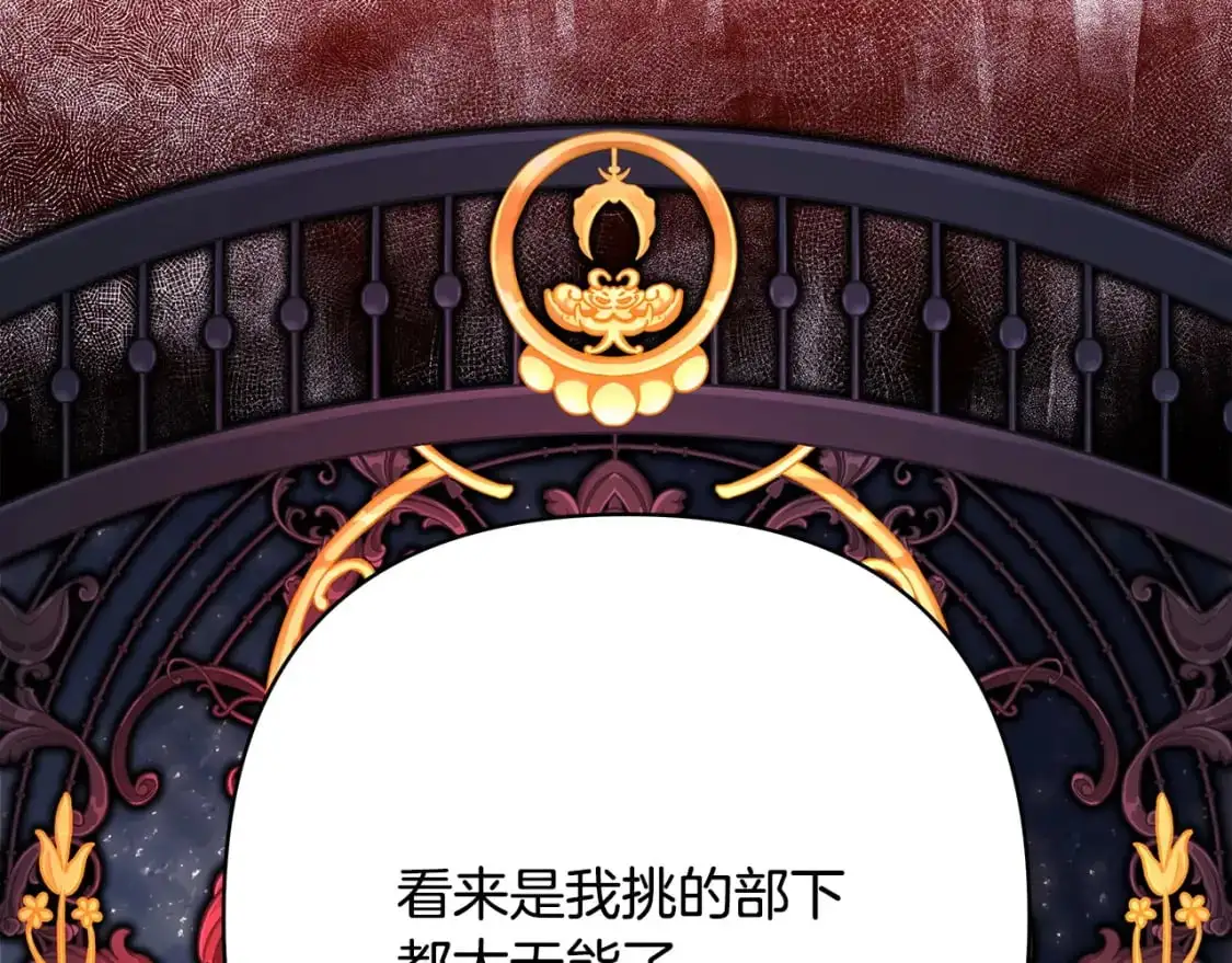 第86话 皇室真是太笋了300