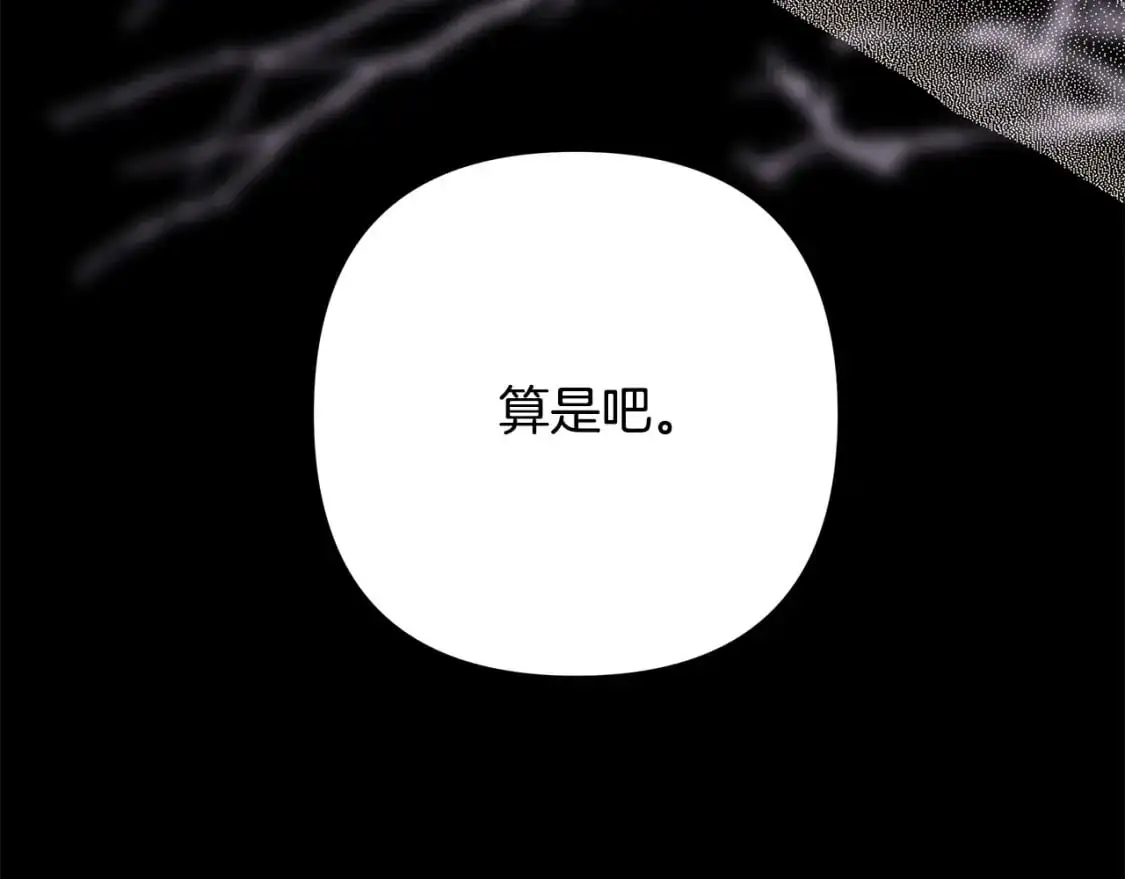 第86话 皇室真是太笋了321