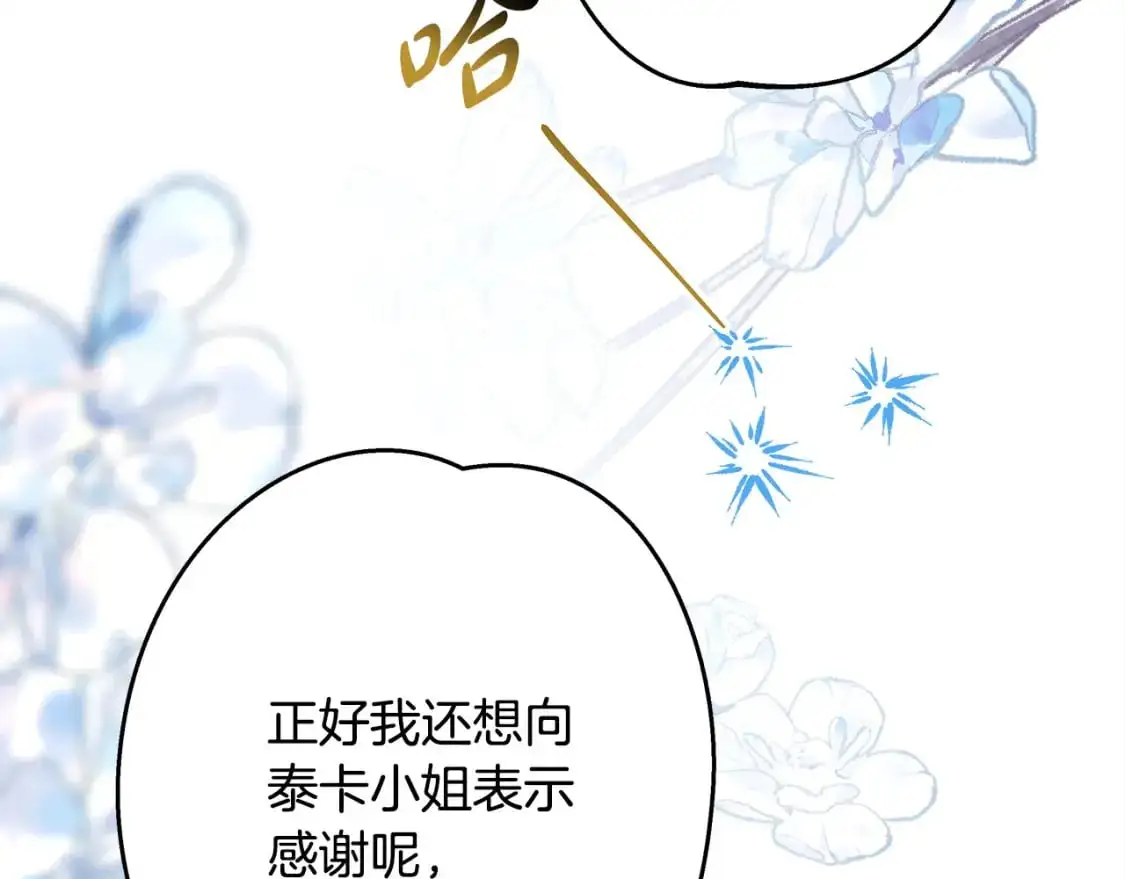 第78话 爱人的陪伴是良药178