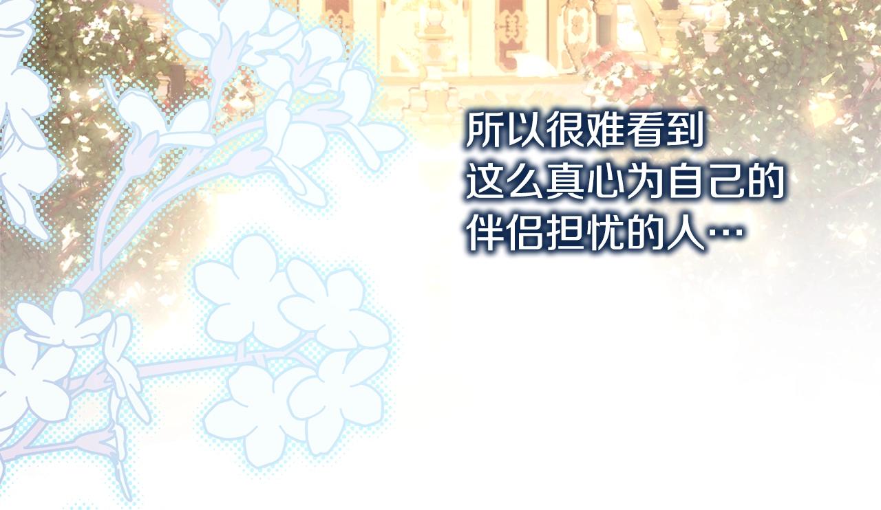 第38话 揭秘真实理想型老公141