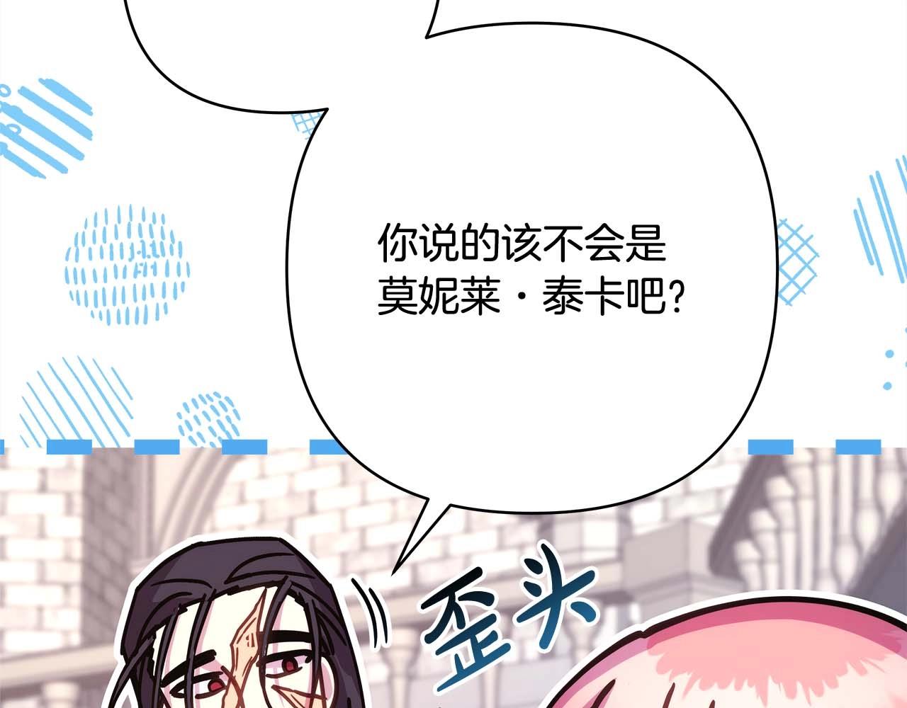 第26话 嫉妒的对象26
