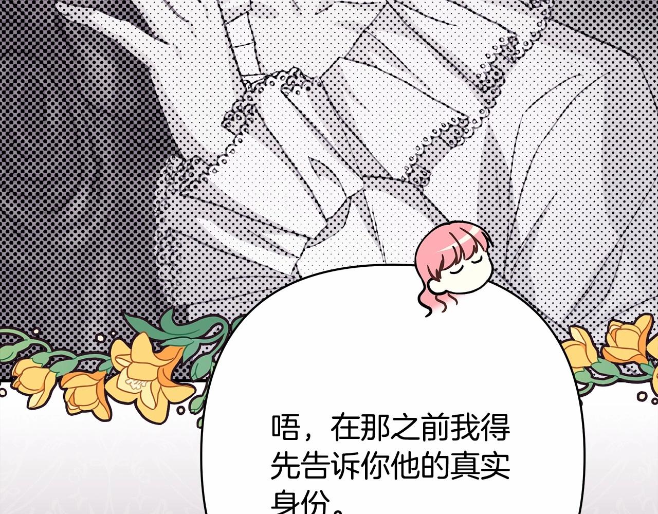 第29话 一整晚都没法好好睡39