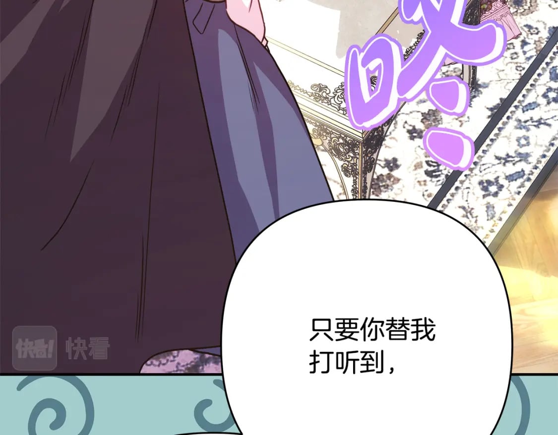 第59话 我想雇你办件事13