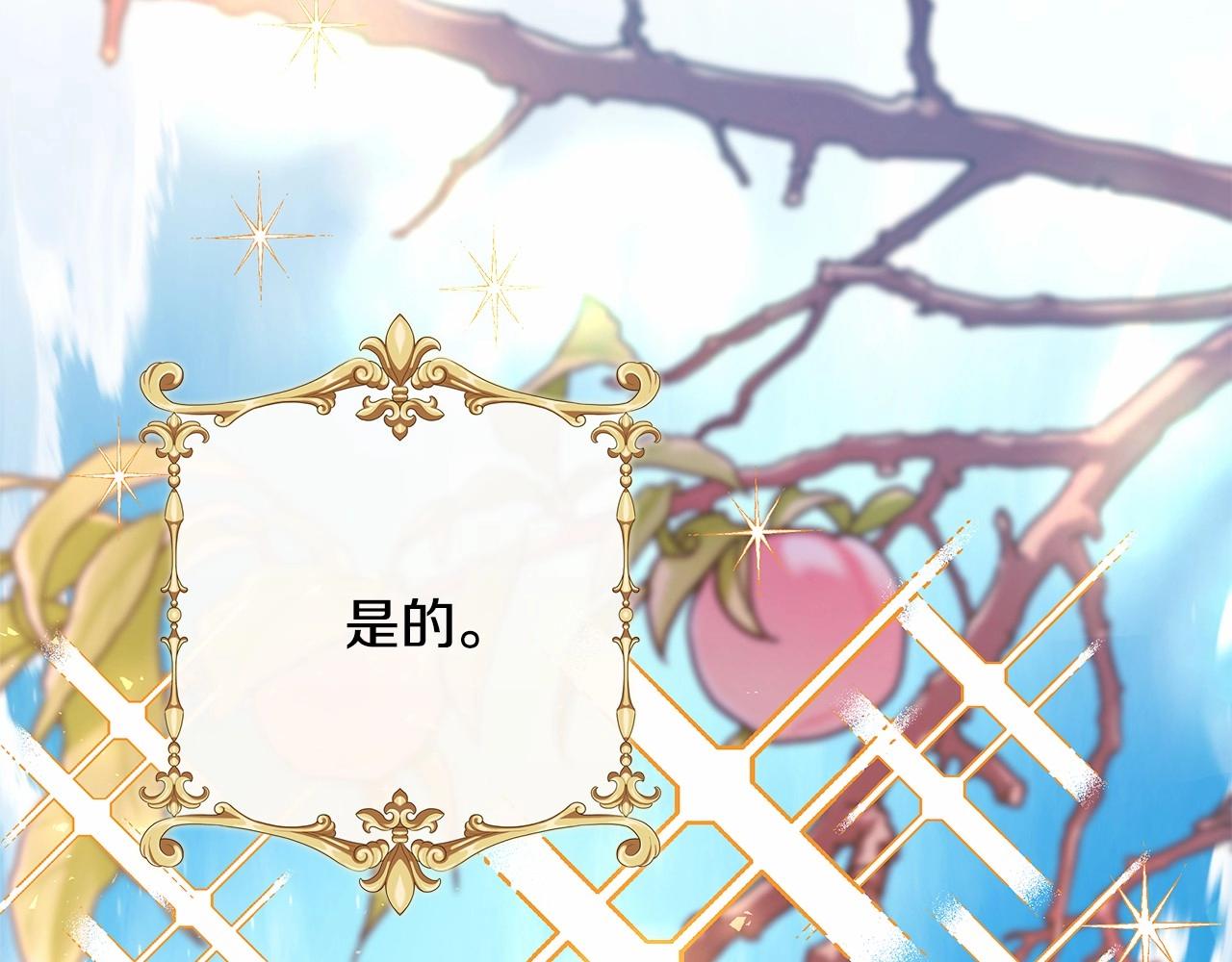 第35话 快点生个宝宝吧！~248