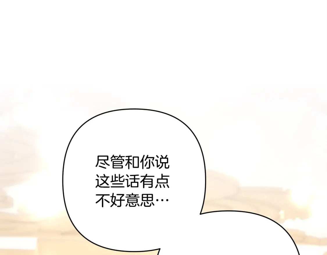 第66话 一不小心收到豪宅78