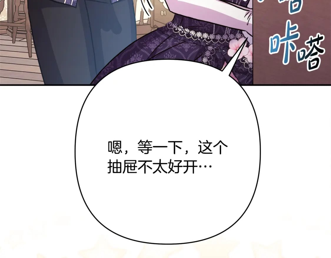 第56话 来场说走就走的旅行140