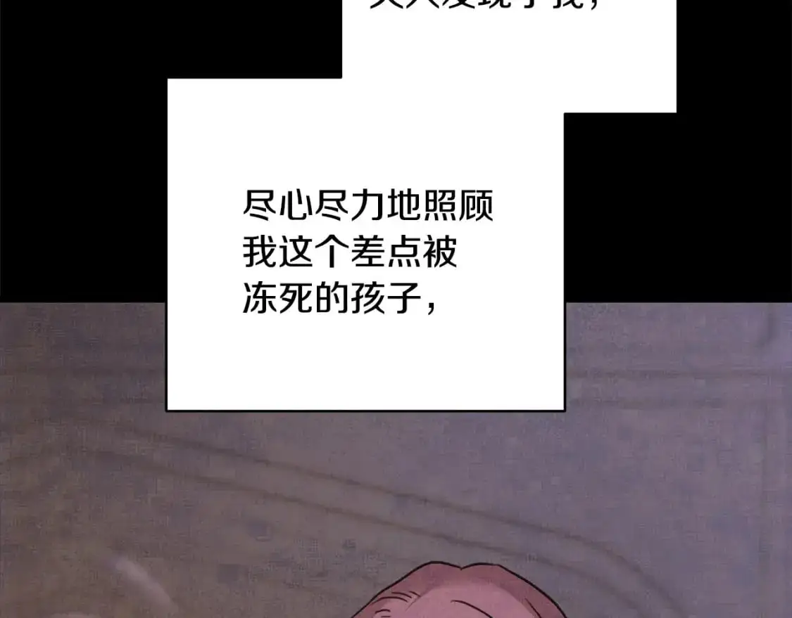 第86话 皇室真是太笋了101