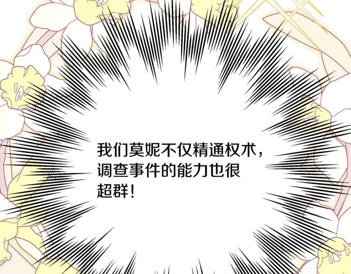 第77话 久违的宴会90
