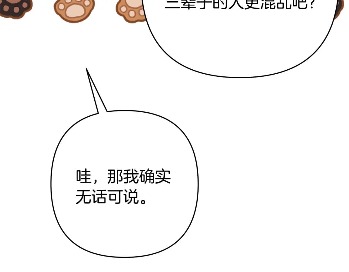第68话 未曾说出口的依赖230