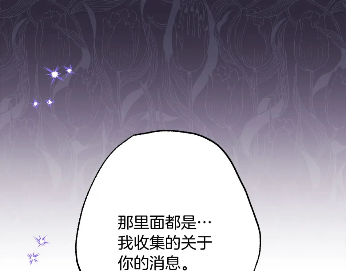 第68话 未曾说出口的依赖41