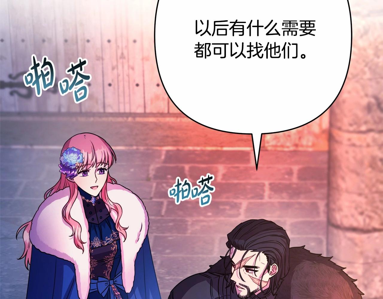 第4话 爱的背后就是背叛33