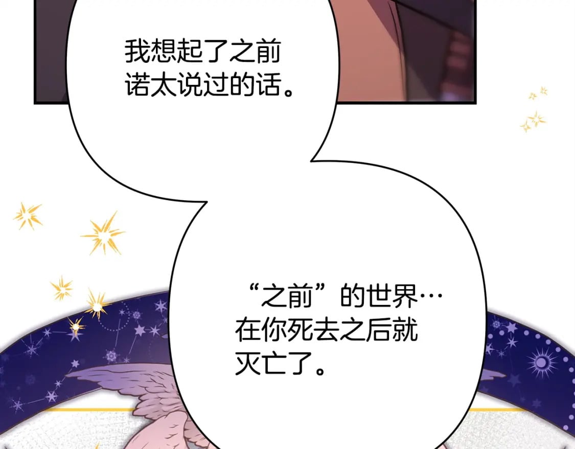 第63话 其实我们都是真的256