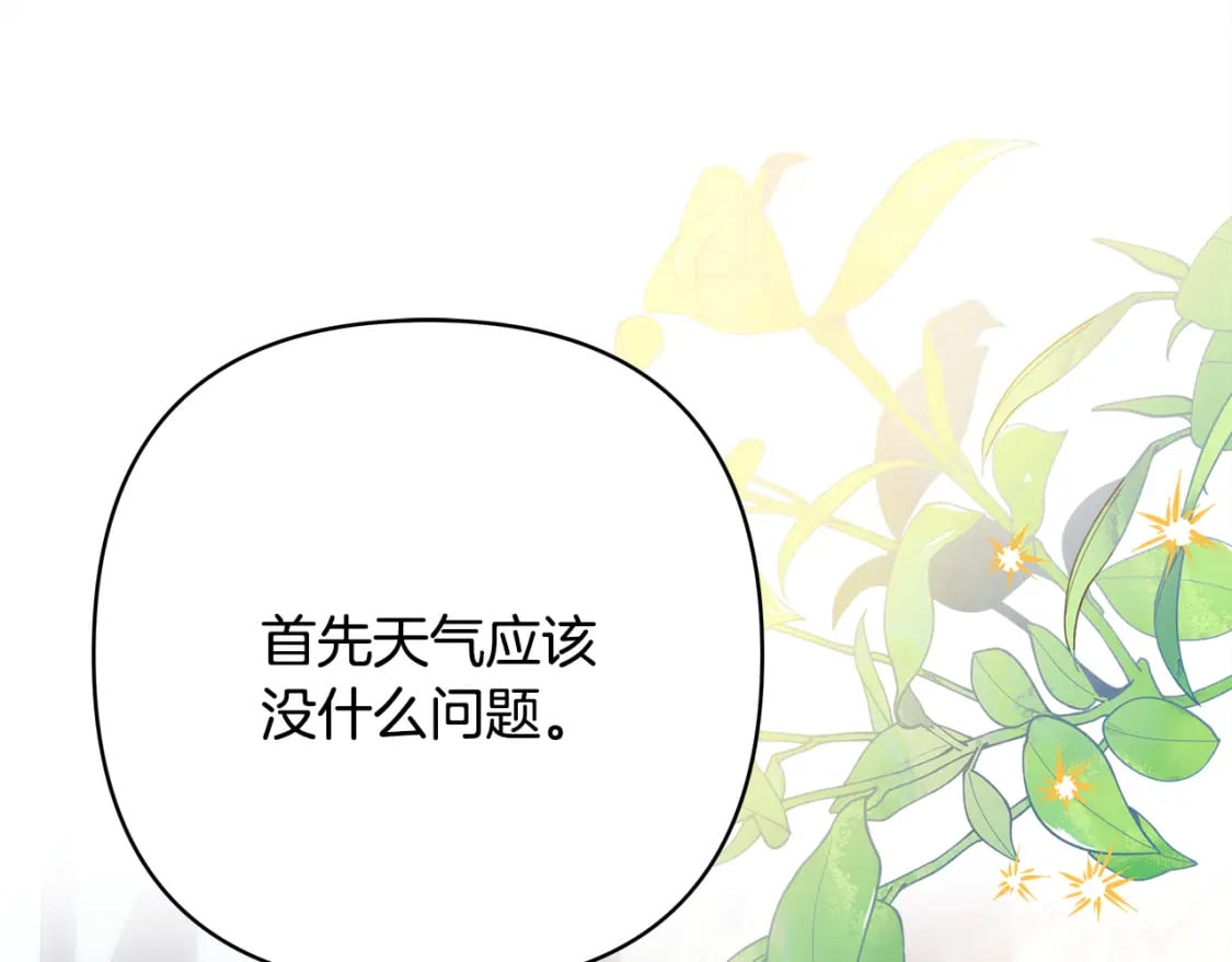 第60话 告诉你我的秘密175