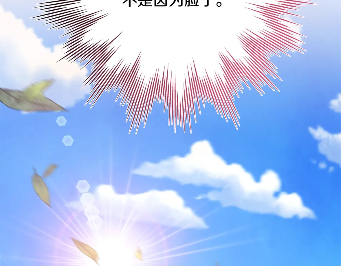番外四 玛诺思与利威尔（莉泰拉父母）下121