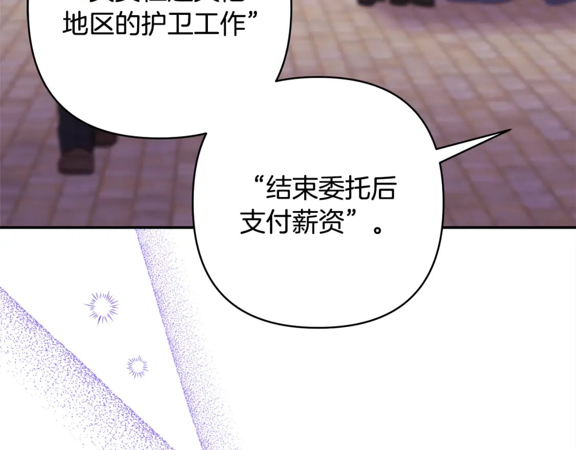番外3 玛诺思与利威尔（莉泰拉父母）上9