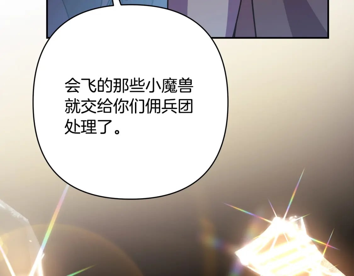 第62话 暂时制定一个规则214