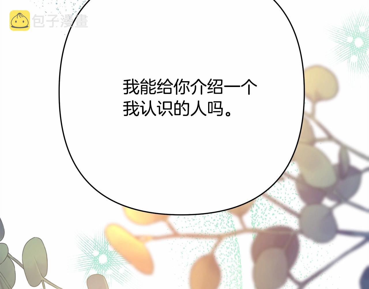 第39话 大公是懂哄睡觉的246