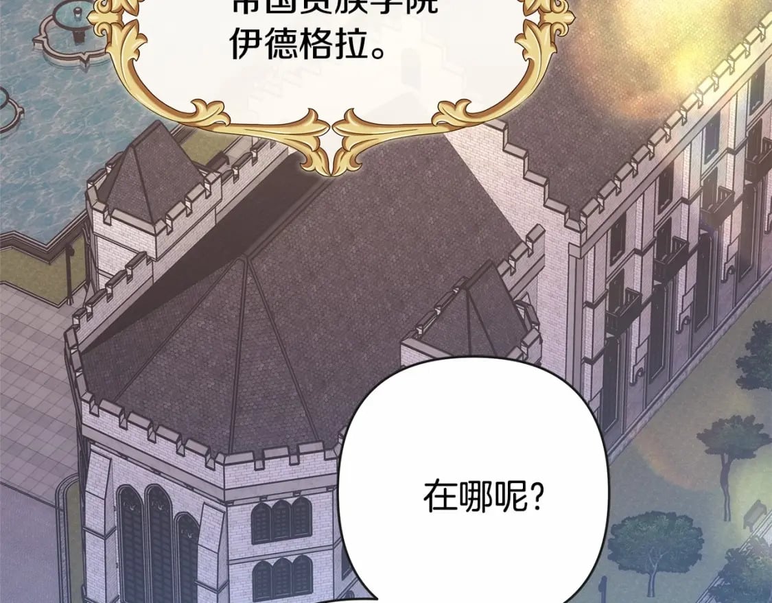 番外一 希维亚与卡利普斯（佩鲁斯父母）上9