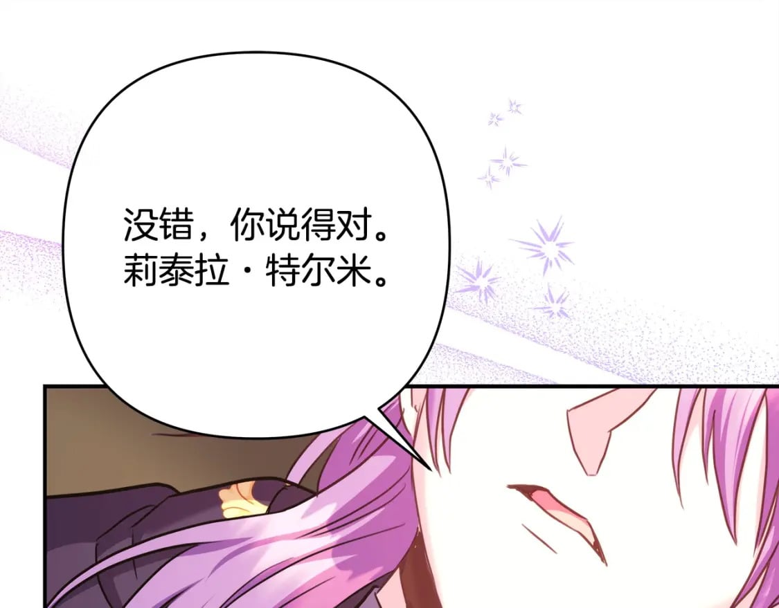 第75话 理发师大公上线114