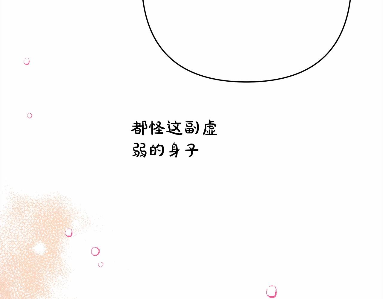 第23话 你穿什么都合适10