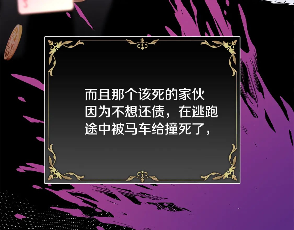 番外3 玛诺思与利威尔（莉泰拉父母）上71