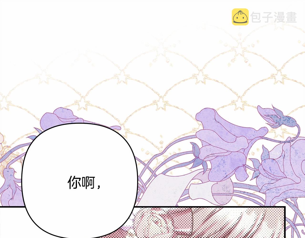 第20话 只想和爱人过上甜蜜生活195