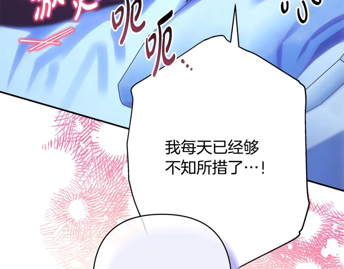 第67话 规则什么的见鬼去吧242